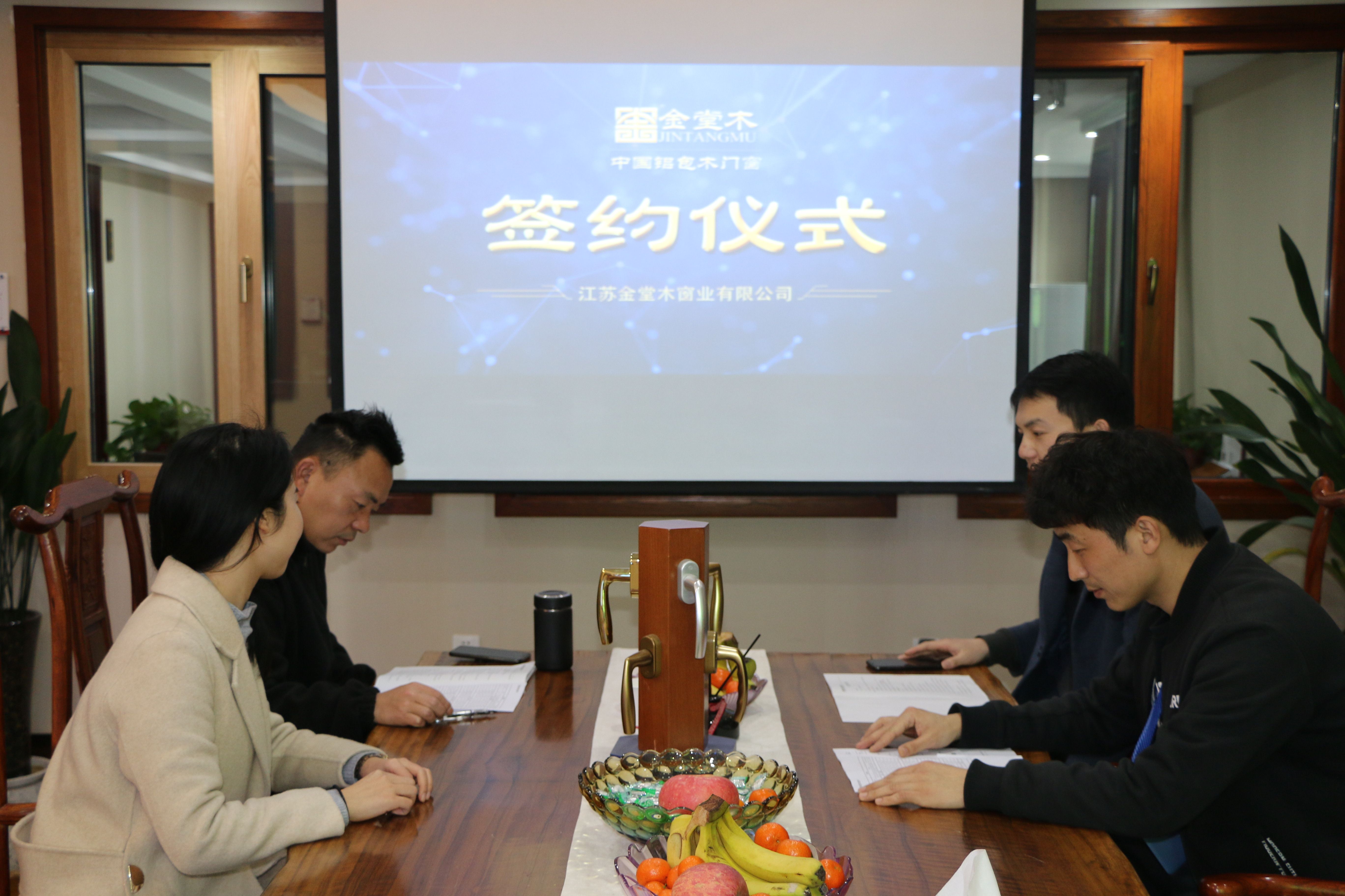 金堂木窗業(yè)經銷代理商簽約儀式